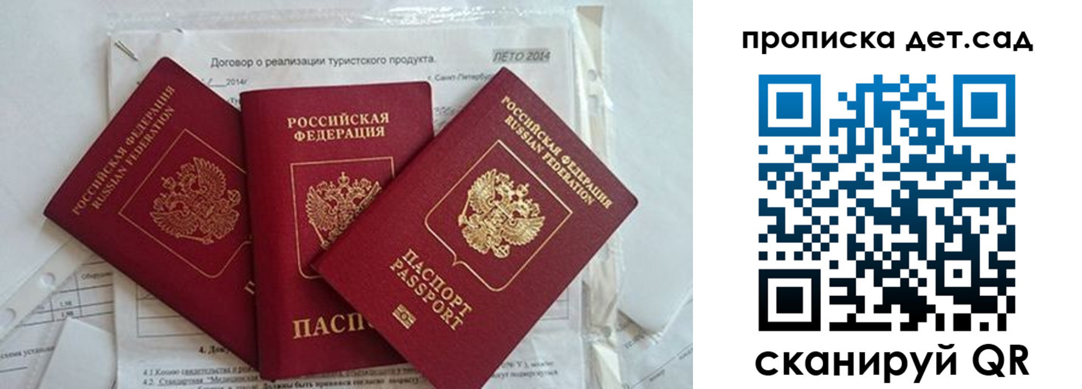 где прописаться в Заволжске