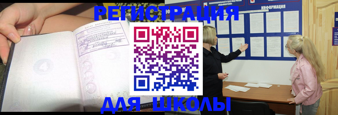 миграционный учет в Заволжске