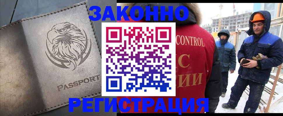 прописка от собственника в Заволжске