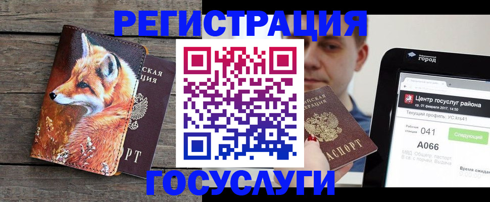временная регистрация надежно в Заволжске