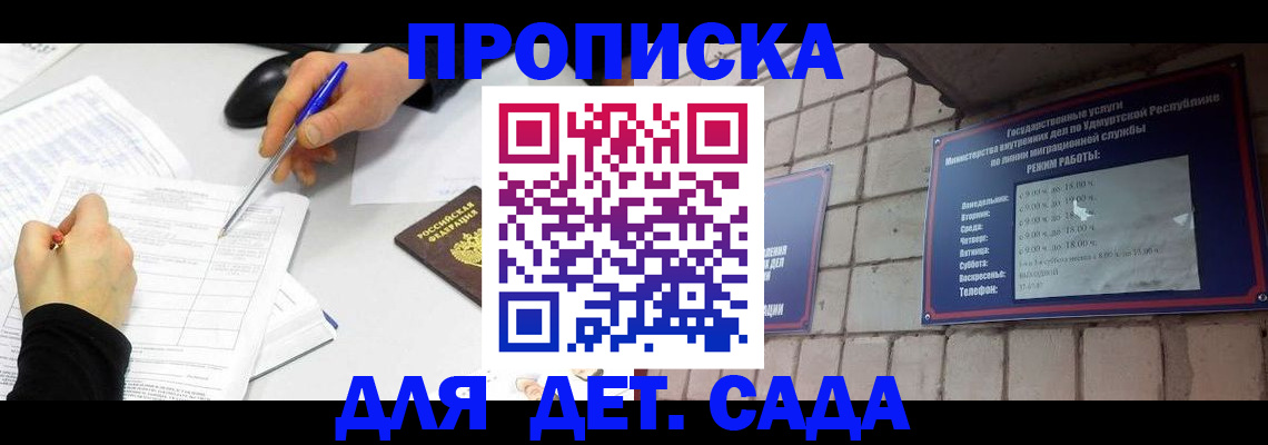 временная регистрация в квартире в Заволжске