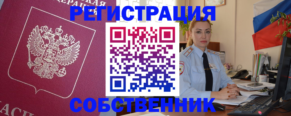 временная регистрация в Заволжске