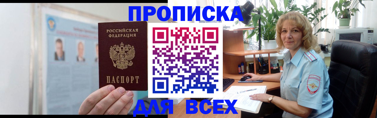 временная регистрация поиск в Заволжске