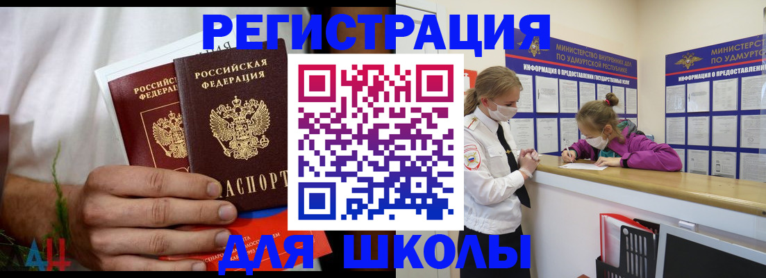 прописка законно в Заволжске